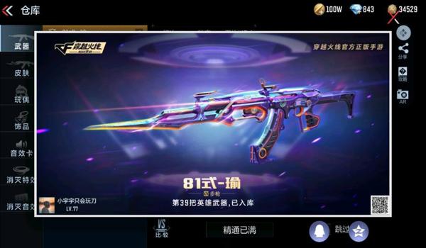 三角洲手游野牛怎么改(三角洲手游野牛改装哪个最好) 三角洲手游野牛怎么改(三角洲手游野牛改装哪个最好)