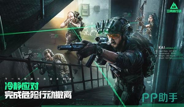 三角洲行动苹果手机辅助器(三角洲行动苹果手机辅助器下载链接?) 三角洲行动苹果手机辅助器(三角洲行动苹果手机辅助器下载链接?)