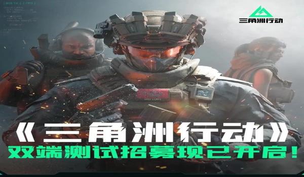 三角洲行动手游下载链接(有没有三角洲行动手游的破解版下载?) 三角洲行动手游下载链接(有没有三角洲行动手游的破解版下载?)