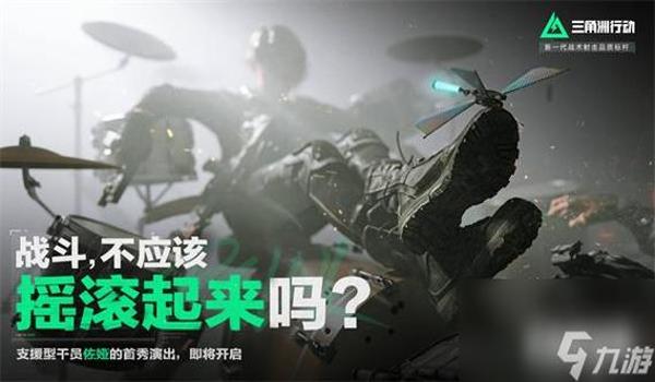 三角洲行动官服(三角洲行动官服什么时候公测?) 三角洲行动官服(三角洲行动官服什么时候公测?)